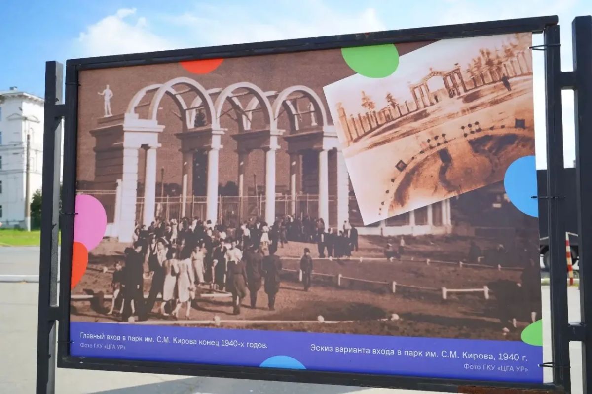 Парку Кирова - 92 года. Фотовыставка, расположенная у входа в парк, расскажет, как он менялся на протяжении десятилетий, и познакомит с его историей Парку Кирова - 92 года. Фотовыставка, расположенная у входа в парк, расскажет, как он менялся на протяжении десятилетий, и познакомит с его историей