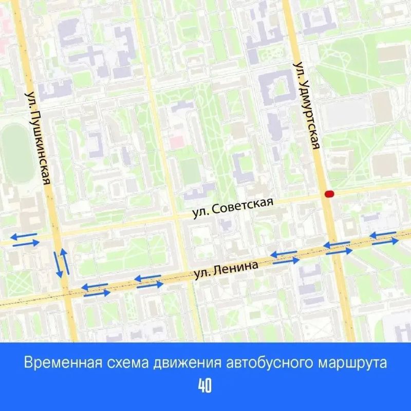 Внимание!. С 20:00 14 августа до 6:00 16 августа будет ограничено движение транспорта на перекрестке улиц Советская и Удмуртская Внимание!. С 20:00 14 августа до 6:00 16 августа будет ограничено движение транспорта на перекрестке улиц Советская и Удмуртская