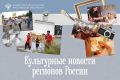 Археология, выставка и фестиваль: культурные мероприятия в регионах