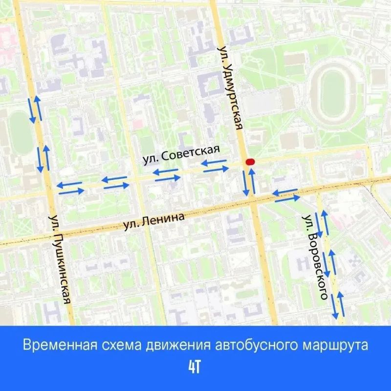 Внимание!. С 20:00 14 августа до 6:00 16 августа будет ограничено движение транспорта на перекрестке улиц Советская и Удмуртская Внимание!. С 20:00 14 августа до 6:00 16 августа будет ограничено движение транспорта на перекрестке улиц Советская и Удмуртская