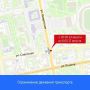 Внимание!. Сегодня, 14 августа, с 20:00 до 6:00 17 августа будет ограничено движение транспорта на перекрестке улиц Советская и Удмуртская