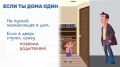 #ПокажиЭтоДетям. В период летних каникул не у всех родителей есть возможность оставить своих детей под присмотром