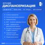 Здоровье не спит. 20 августа в больнице №6 пройдёт «Ночная диспансеризация»