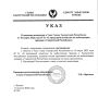 Состав призывной комиссии по мобилизации обновили в Удмуртии