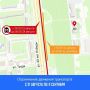 Движение ограничено. В связи с реконструкцией сетей теплоснабжения на ул. 40 лет Победы будет ограничено движение: Автомобильного транспорта