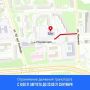 Участок временно закрыт для проезда