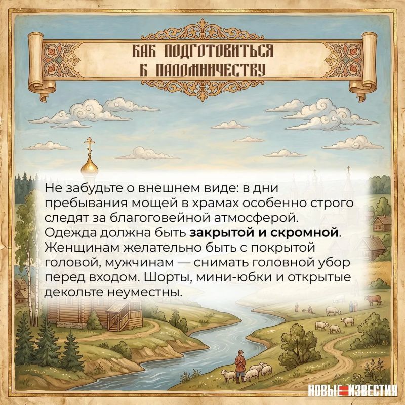 Как подготовиться к паломничеству к мощам святителя Спиридона Как подготовиться к паломничеству к мощам святителя Спиридона