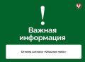 В Удмуртии отменили сигнал «Опасное небо»