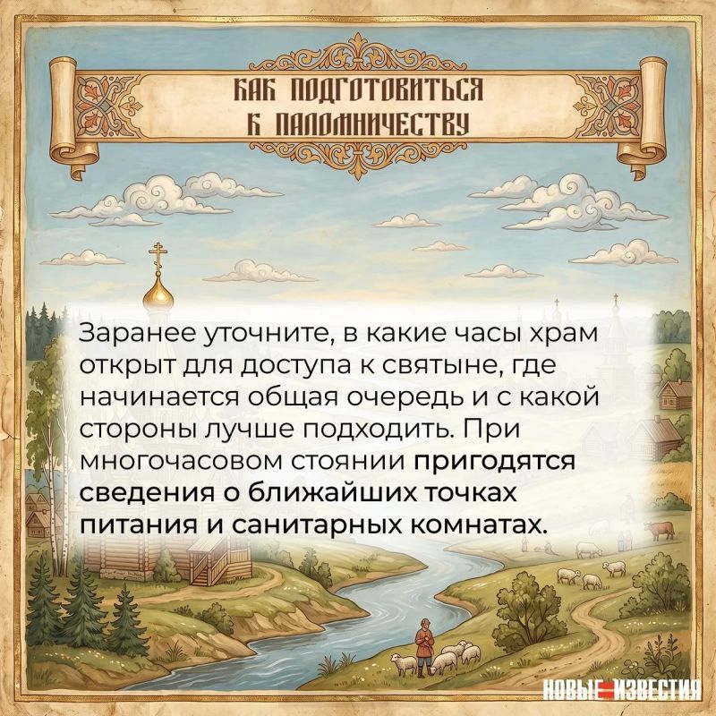 Как подготовиться к паломничеству к мощам святителя Спиридона Как подготовиться к паломничеству к мощам святителя Спиридона