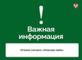 В Удмуртии отменили сигнал «Опасное небо»