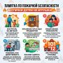 Детское любопытство не знает границ, но когда дело касается огня, оно может обернуться настоящей бедой