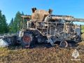 В «поле» особого внимания: пожары сельхозтехники