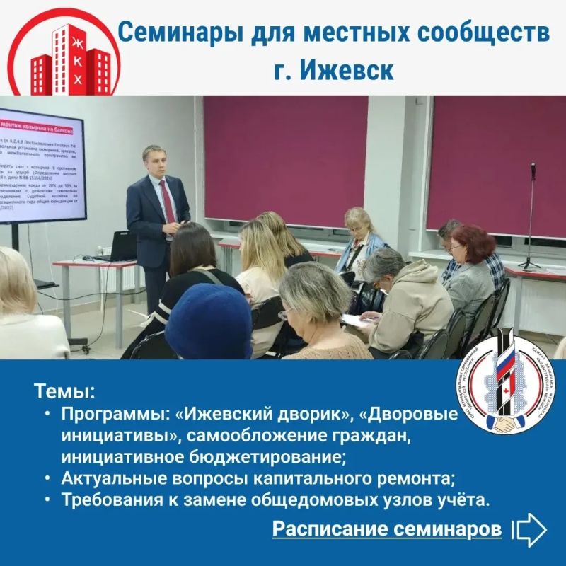Хотите разбираться в вопросах ЖКХ?