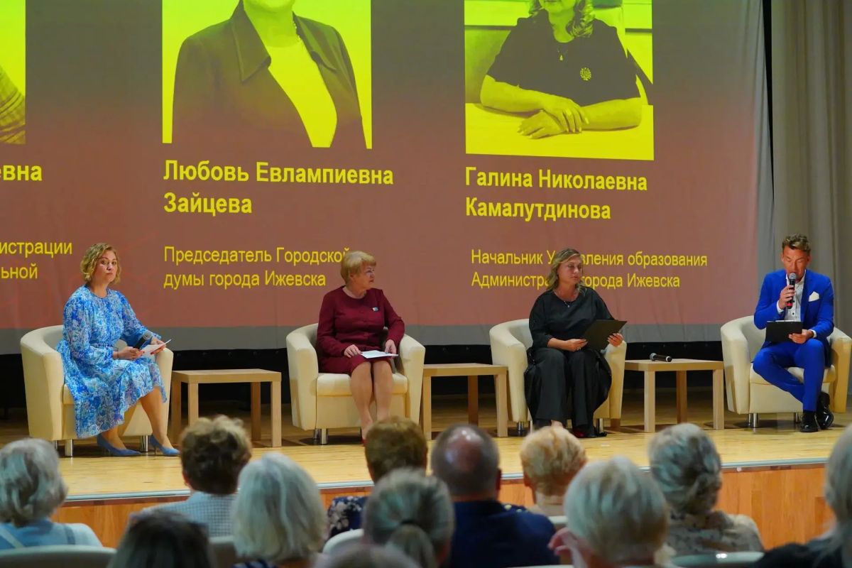 Педагоги сверили часы. В преддверии нового учебного года в Ижевске прошла традиционная августовская конференция педагогов Педагоги сверили часы. В преддверии нового учебного года в Ижевске прошла традиционная августовская конференция педагогов