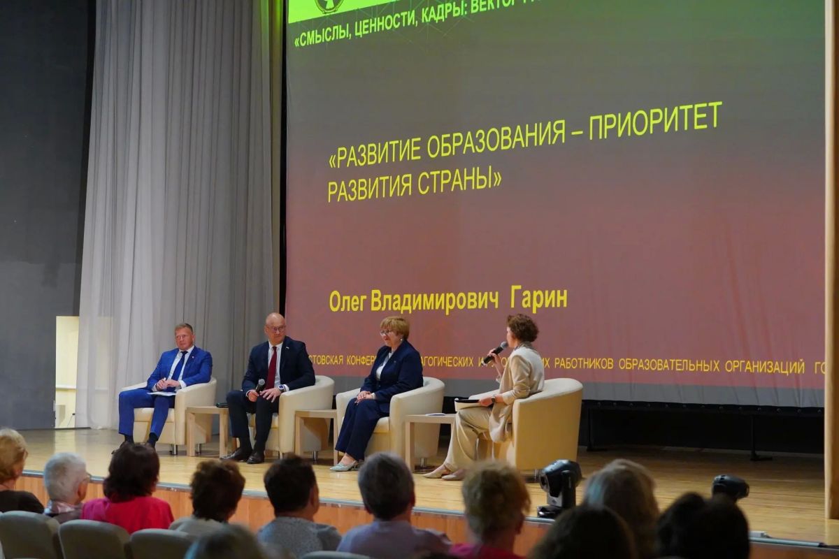 Педагоги сверили часы. В преддверии нового учебного года в Ижевске прошла традиционная августовская конференция педагогов Педагоги сверили часы. В преддверии нового учебного года в Ижевске прошла традиционная августовская конференция педагогов