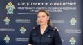 Комментарий старшего помощника руководителя СУ СК России по Удмуртской Республике Евгении Еремеевой