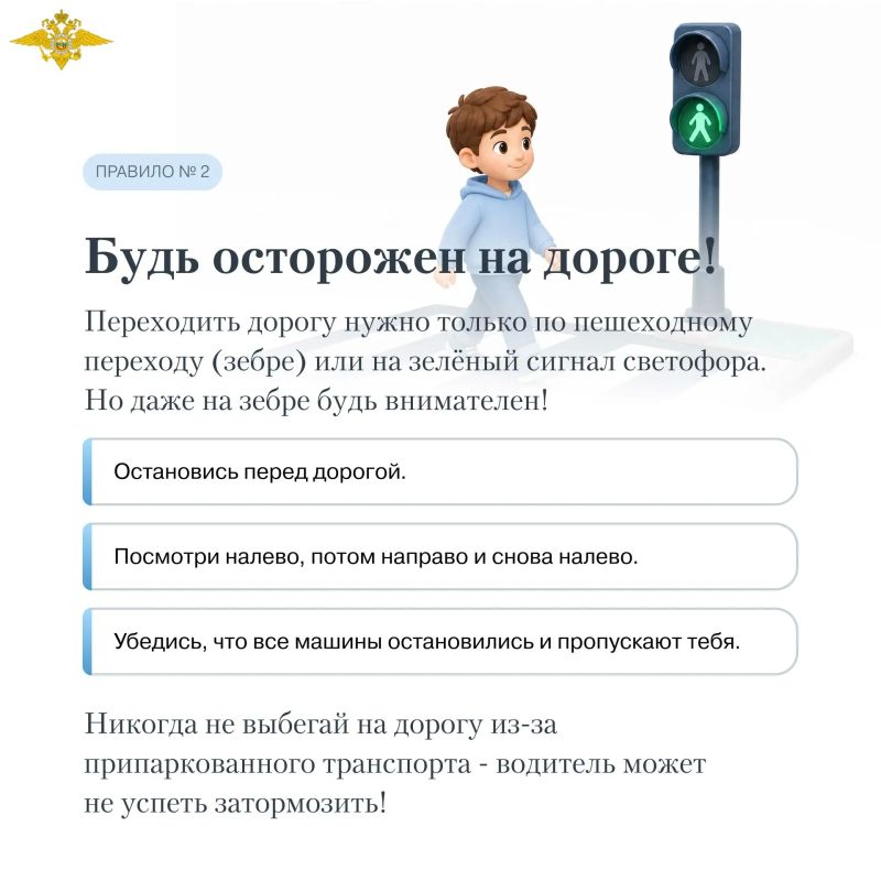 Сотрудники МВД по Удмуртии напоминают о правилах безопасности перед началом учебного года Сотрудники МВД по Удмуртии напоминают о правилах безопасности перед началом учебного года
