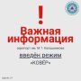 Внимание! В 06:50 31 августа на территории международного аэропорта Ижевска имени М. Т. Калашникова введены временные ограничения на прием и выпуск воздушных судов