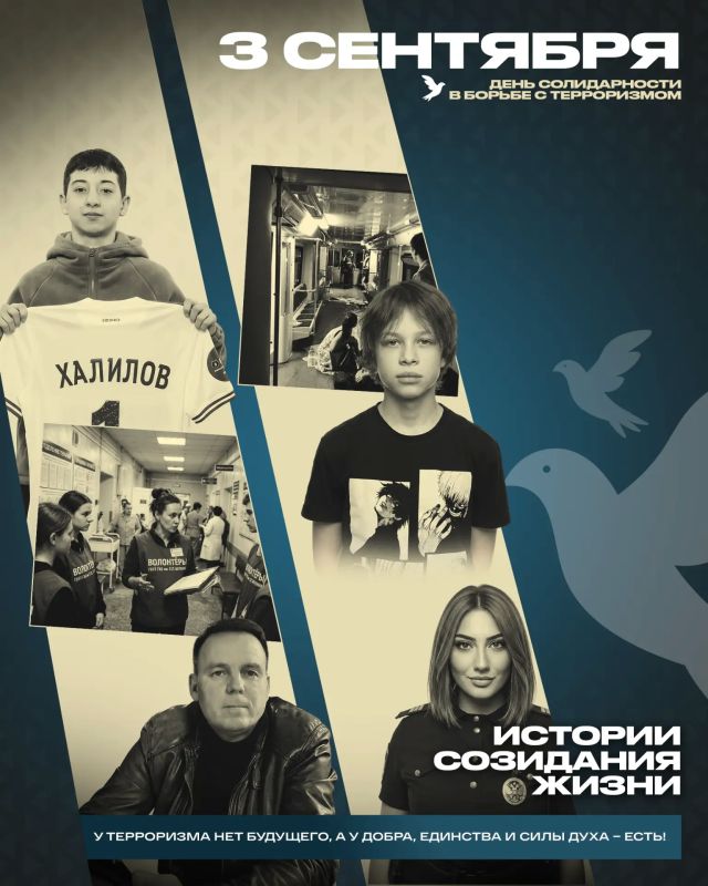 МВД по Удмуртской Республике присоединяется к Всероссийской информационной акции, посвященной Дню солидарности в борьбе с терроризмом