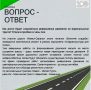 Движение по Сарапульскому тракту в районе коттеджного поселка «Ближняя усадьба» может быть затруднено. Чтобы не стоять в пробках, выбирайте пути объезда либо выезжайте заблаговременно