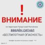 «Беспилотная опасность» и «Опасное небо»: в Удмуртии вновь объявили тревожные сигналы
