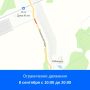 Движение ограничено. 8 сентября с 10:00 до 20:00 будет ограничено движение транспорта на участке реконструкции автодороги Ижевск-Аэропорт в связи с проведением демонтажных и монтажных работ