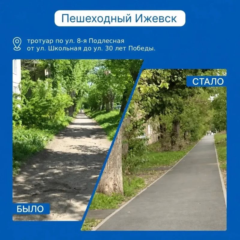 С заботой о пешеходах. - По программе «Пешеходный Ижевск» зашли на 35 объектов С заботой о пешеходах. - По программе «Пешеходный Ижевск» зашли на 35 объектов