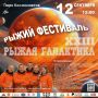 Ракеты к запуску готовы!