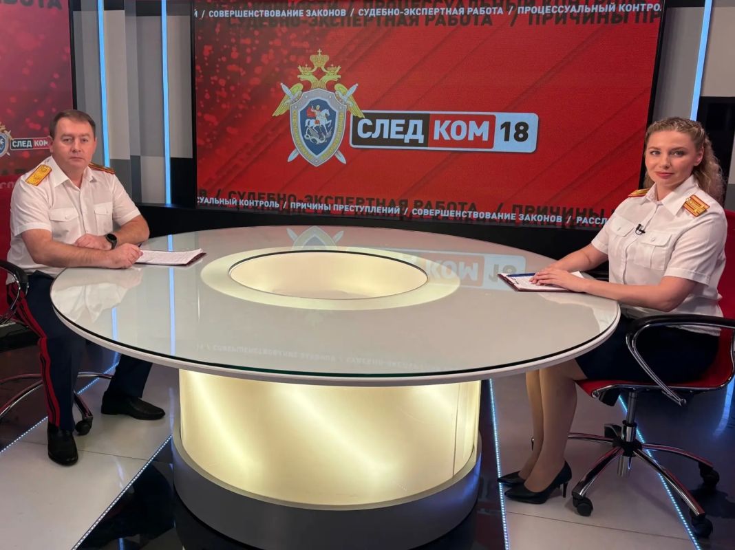 9 сентября 2026 года в 21 час 30 минут на ТК «Моя Удмуртия» в студии программы «Следком18» говорим с руководителем следственного управления СК России по Удмуртской Республике генерал-майором юстиции Рустамом Рашидовичем...