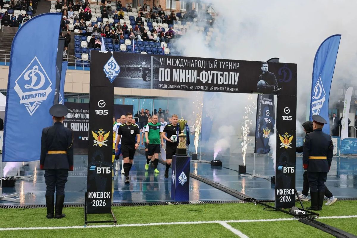 В Удмуртии стартовал VI Международный турнир по мини-футболу среди силовых структур, посвященный памяти Л.И. Яшина В Удмуртии стартовал VI Международный турнир по мини-футболу среди силовых структур, посвященный памяти Л.И. Яшина