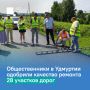 В Удмуртии продолжается ремонт дорог по нацпроекту «Инфраструктура для жизни»