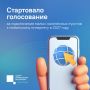 Минцифры запустило очередное голосование за подключение к мобильному интернету в 2027 году