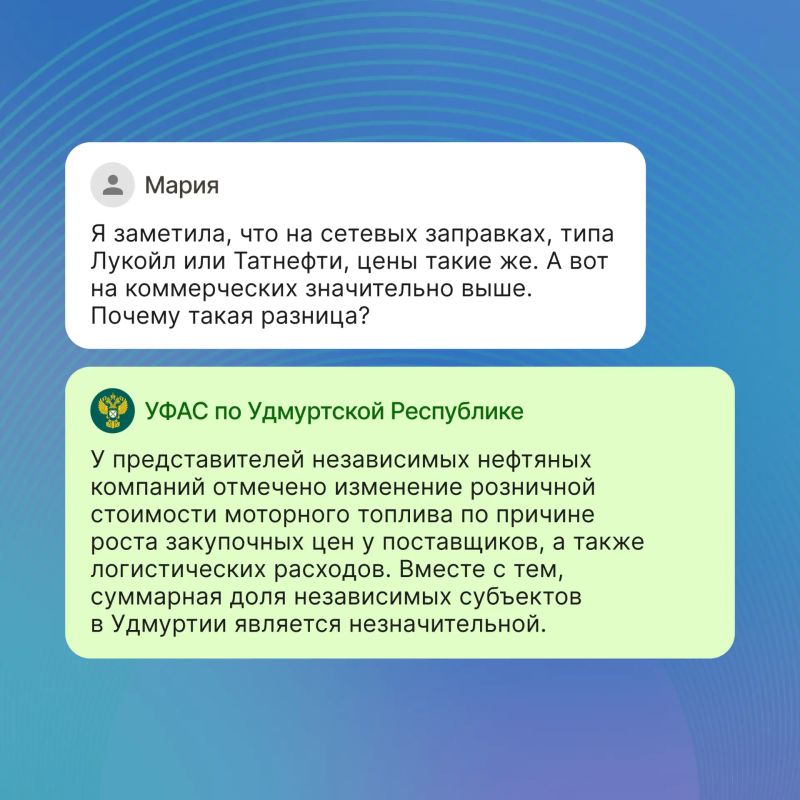 Удмуртское УФАС регулярно следит за ситуацией с бензином в республике Удмуртское УФАС регулярно следит за ситуацией с бензином в республике