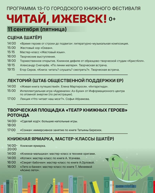Что почитать? Что посмотреть?