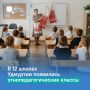 В Год единства народов России в Удмуртии стартовал совместный проект регионального Министерства образования и науки с Глазовским инженерно-педагогическим университетом