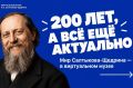 К юбилею. АиФ открыли виртуальный музей Михаила Салтыкова-Щедрина