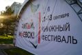 «Читай, Ижевск!» - 2026 завершился