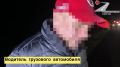 Комментарий с места ДТП