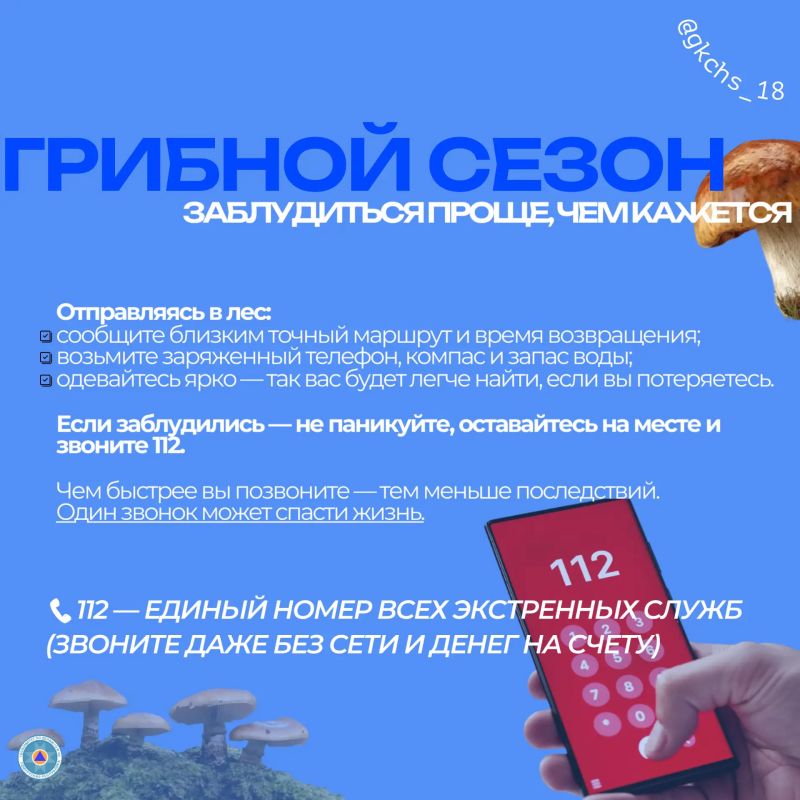 #СентябрьБезОпасности. Собрали главные правила, которые помогут провести начало осени без происшествий #СентябрьБезОпасности. Собрали главные правила, которые помогут провести начало осени без происшествий