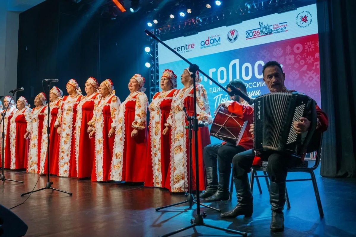 Сегодня в 18:00 на Центральной площади Ижевска пройдет финальный гала-концерт республиканского вокального конкурса «Голос единства России» (6+) Сегодня в 18:00 на Центральной площади Ижевска пройдет финальный гала-концерт республиканского вокального конкурса «Голос единства России» (6+)