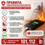 «Зарядил и забыл» — эта привычка может стоить жизни