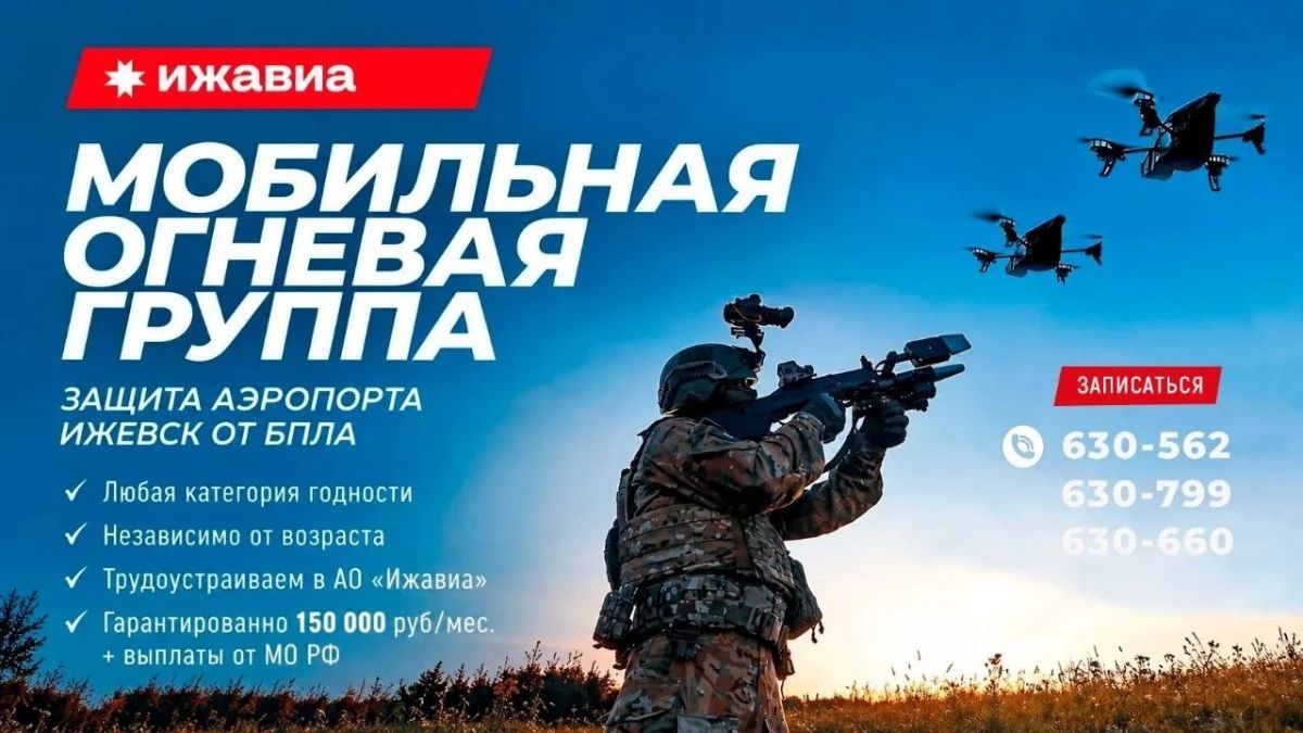 От беспилотников Ижевский аэропорт будет защищать мобильная огневая группа