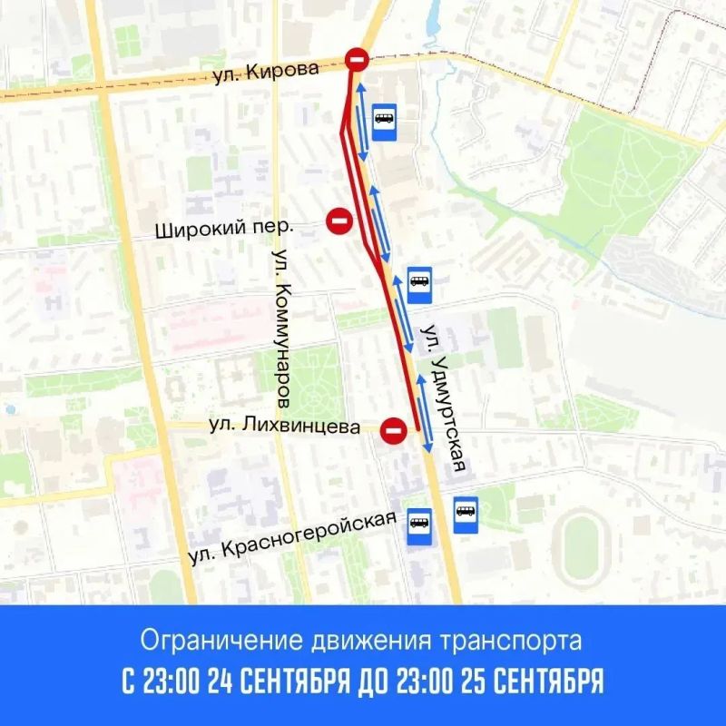 Внимание! На Удмуртской - финишная прямая