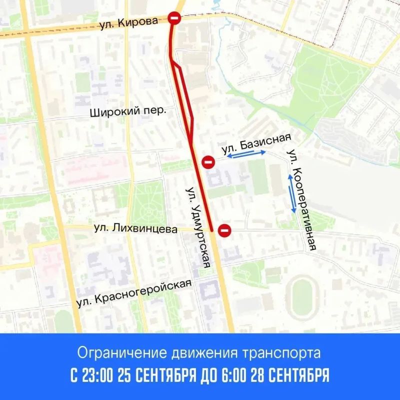 Внимание! На Удмуртской - финишная прямая Внимание! На Удмуртской - финишная прямая
