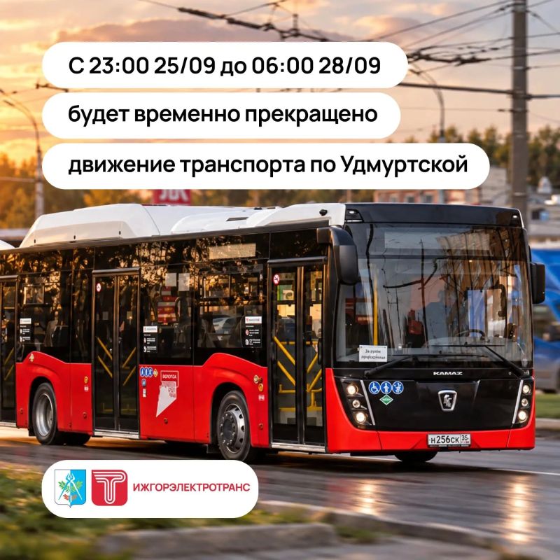 Из-за перекрытия движении на улице Удмуртской в Ижевске маршруты 2Т и 14Т изменят схему движения