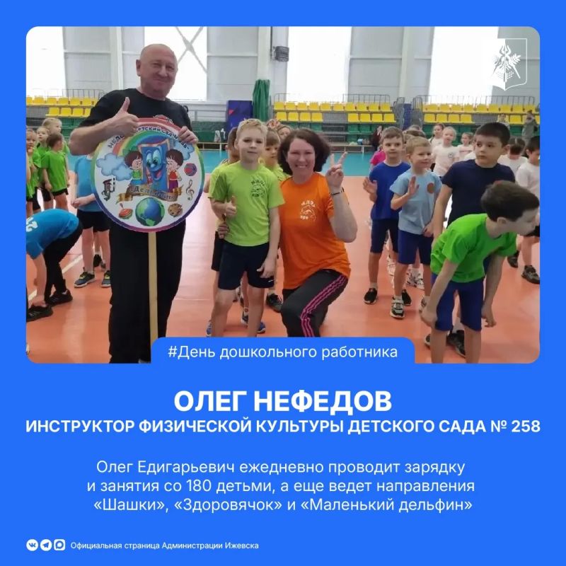 Всех работников дошкольного образования - с праздником! Всех работников дошкольного образования - с праздником!