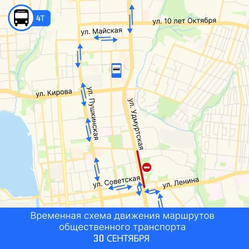 Внимание . В связи с завершением ремонта проезжей части улицы Удмуртской в Ижевске в ближайшие дни вновь изменится схема движения транспорта Внимание . В связи с завершением ремонта проезжей части улицы Удмуртской в Ижевске в ближайшие дни вновь изменится схема движения транспорта