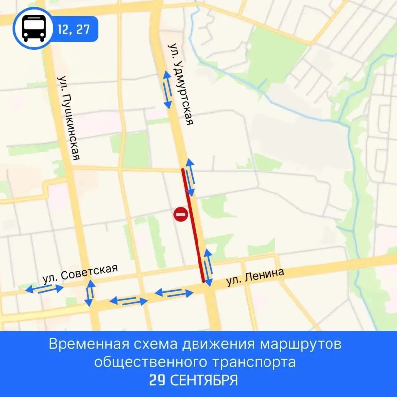 Напоминаем, с сегодняшнего вечера на ремонтируемом участке Удмуртской вводится поэтапное перекрытие движения Напоминаем, с сегодняшнего вечера на ремонтируемом участке Удмуртской вводится поэтапное перекрытие движения