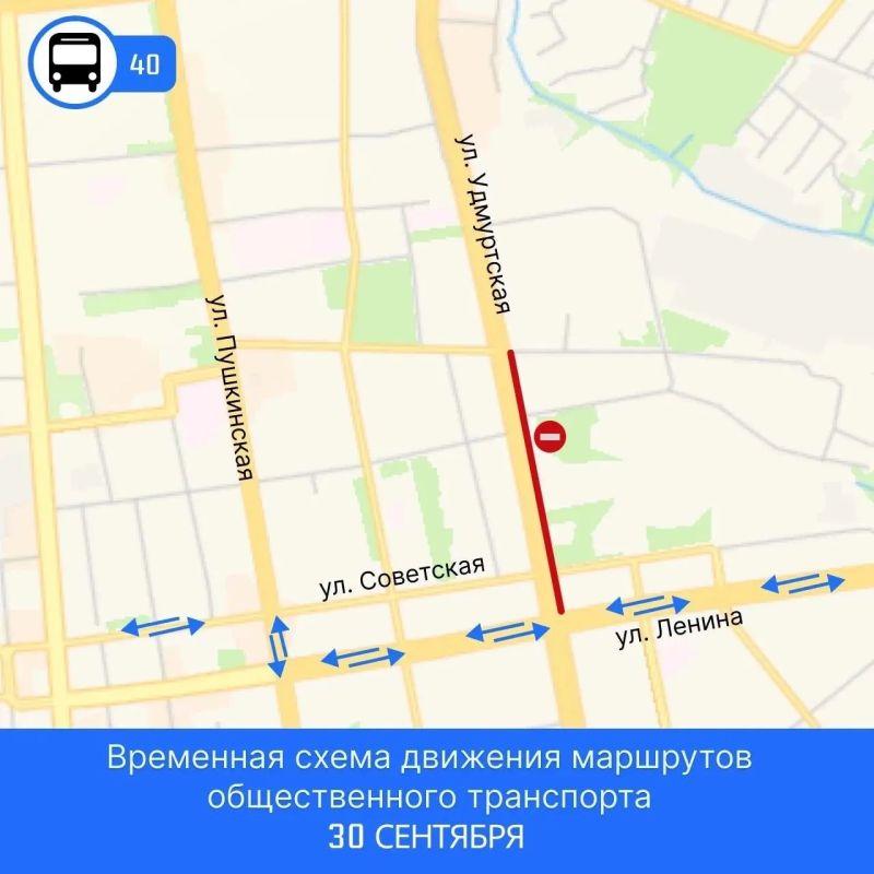 Внимание . В связи с завершением ремонта проезжей части улицы Удмуртской в Ижевске в ближайшие дни вновь изменится схема движения транспорта Внимание . В связи с завершением ремонта проезжей части улицы Удмуртской в Ижевске в ближайшие дни вновь изменится схема движения транспорта