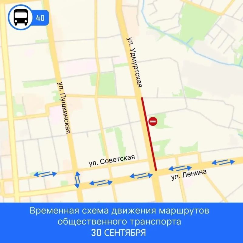 Напоминаем, на ремонтируемом участке Удмуртской временно ограничено движение Напоминаем, на ремонтируемом участке Удмуртской временно ограничено движение